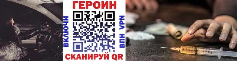 ГЕРОИН белый  omg   Вилюйск 