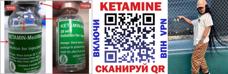 купить наркотики цена  Вилюйск  Кетамин ketamine 