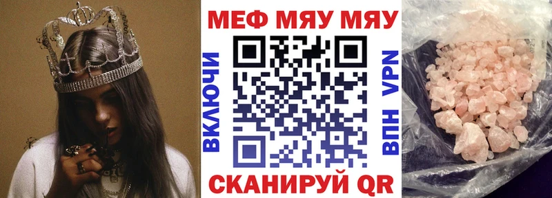 МЕФ кристаллы  купить   Вилюйск 