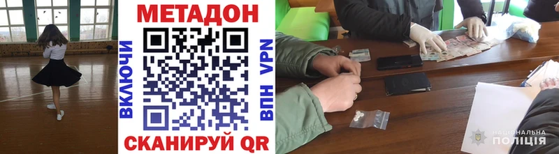МЕТАДОН кристалл  МЕГА вход  Вилюйск  как найти закладки 