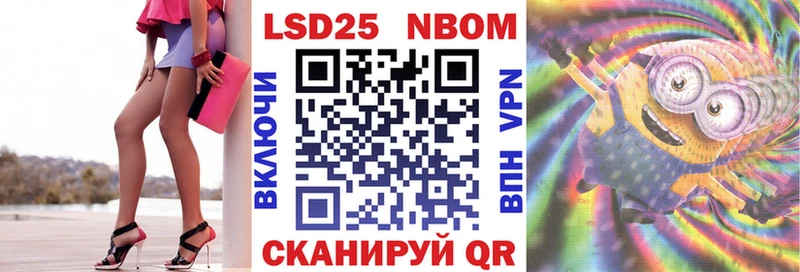 сколько стоит  Вилюйск  Марки 25I-NBOMe 1,8мг 